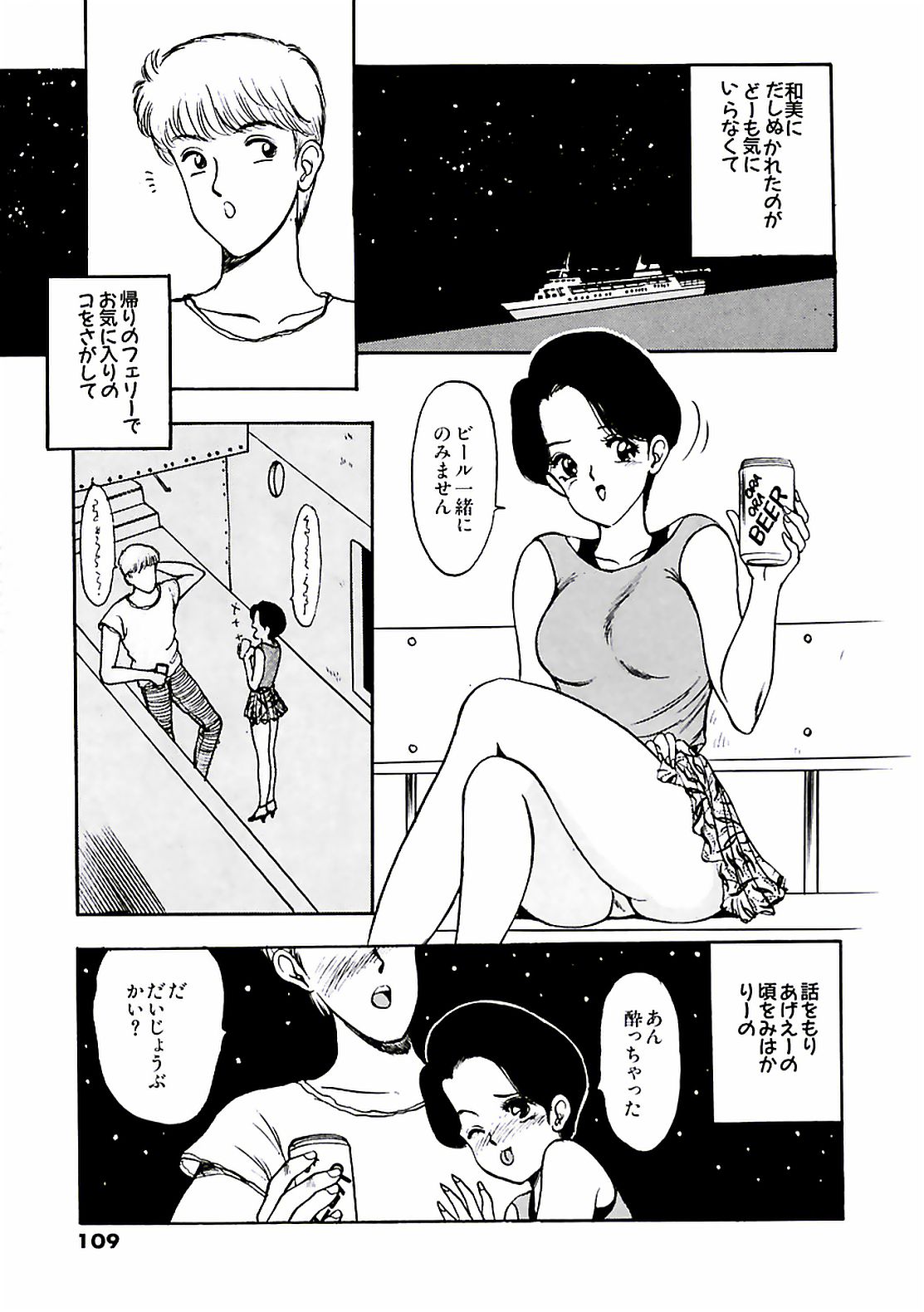 [AKIRA] 危ないフェロモン