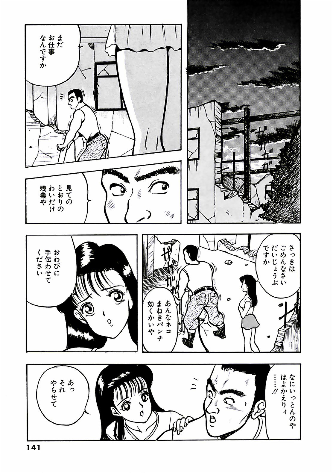 [AKIRA] 危ないフェロモン