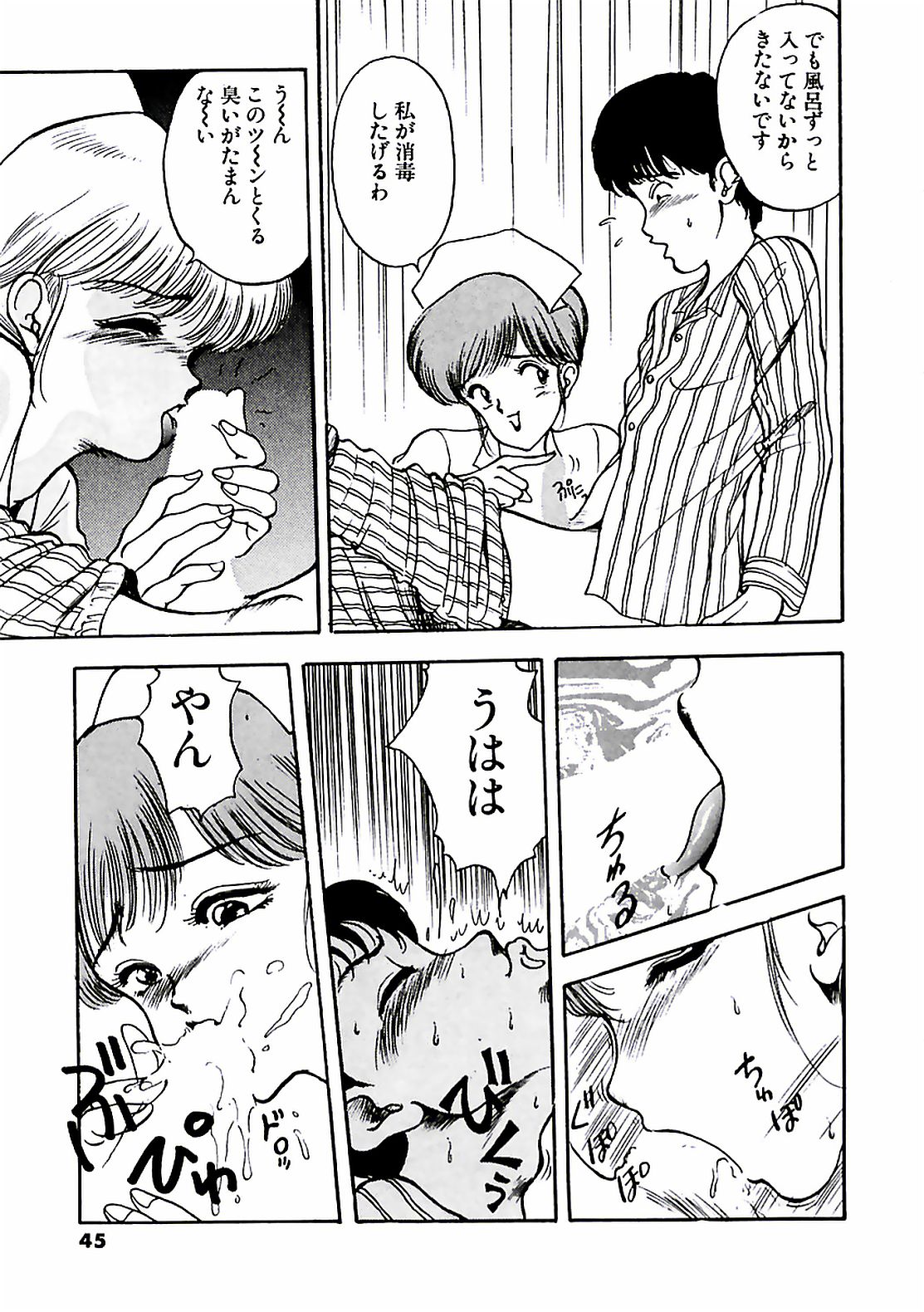 [AKIRA] 危ないフェロモン