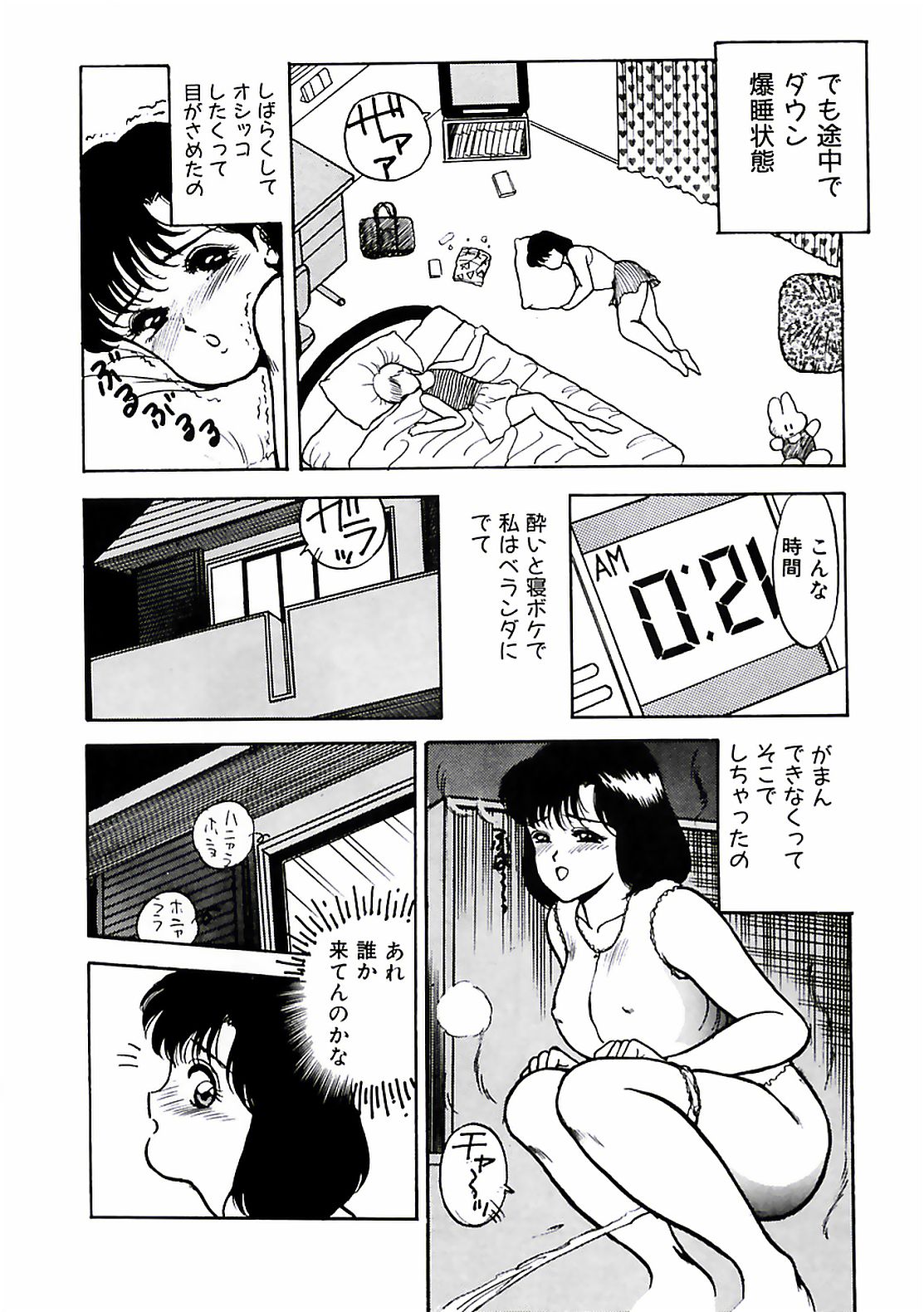 [AKIRA] 危ないフェロモン