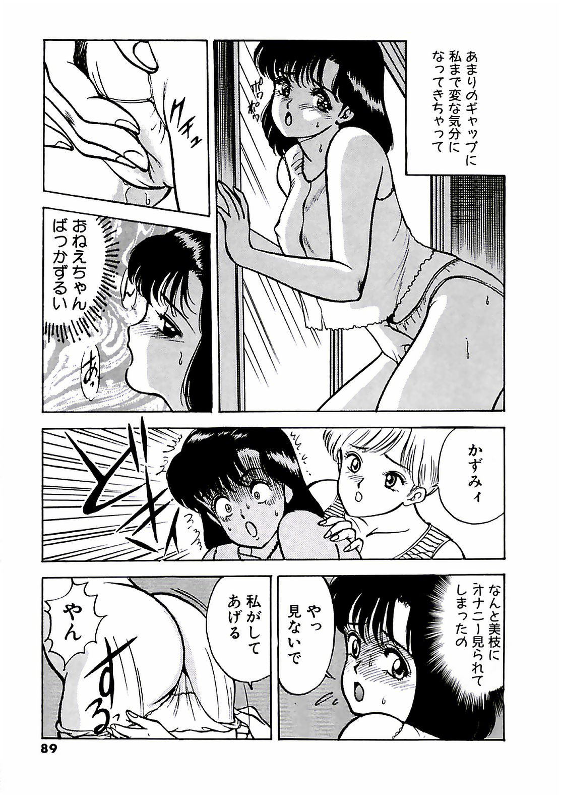 [AKIRA] 危ないフェロモン