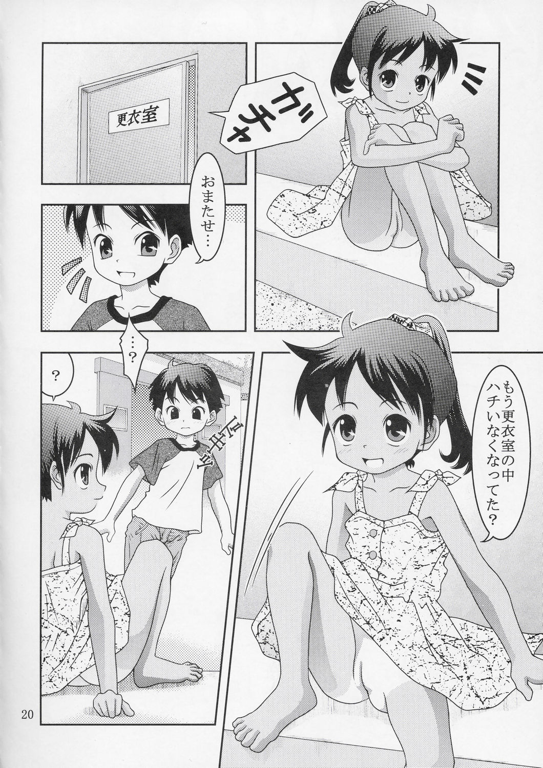 (C67) [どうよ、最近？ (とうふ魔神)] クッキリ！ワ振連