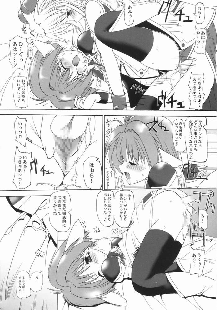 (Cレヴォ33) [ベビーベッド (SAS)] DOUBLE DEALER (ギャラクシー☆エンジェル)