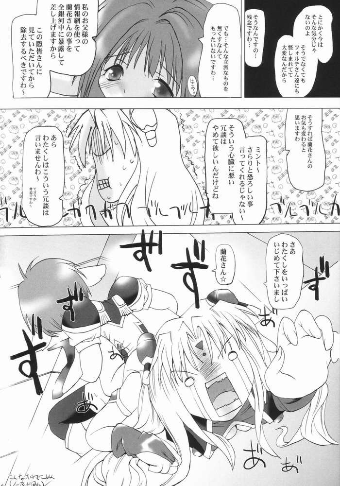 (Cレヴォ33) [ベビーベッド (SAS)] DOUBLE DEALER (ギャラクシー☆エンジェル)