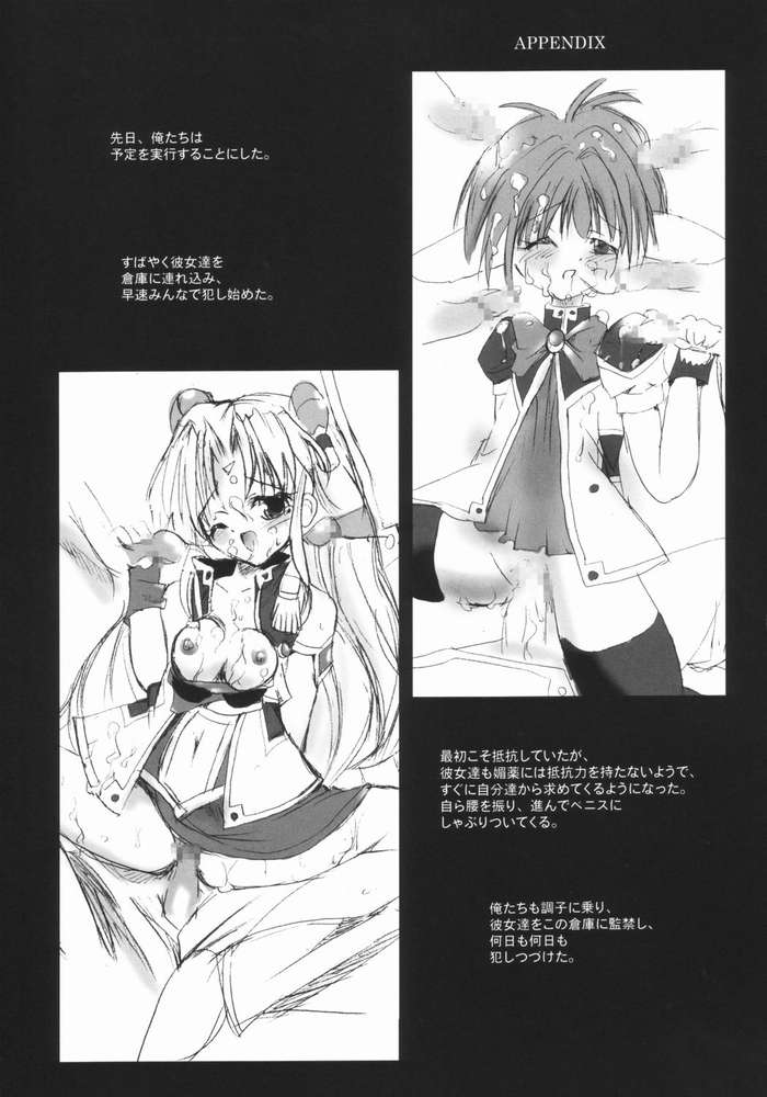 (Cレヴォ33) [ベビーベッド (SAS)] DOUBLE DEALER (ギャラクシー☆エンジェル)