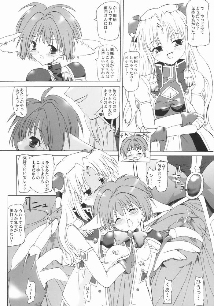 (Cレヴォ33) [ベビーベッド (SAS)] DOUBLE DEALER (ギャラクシー☆エンジェル)