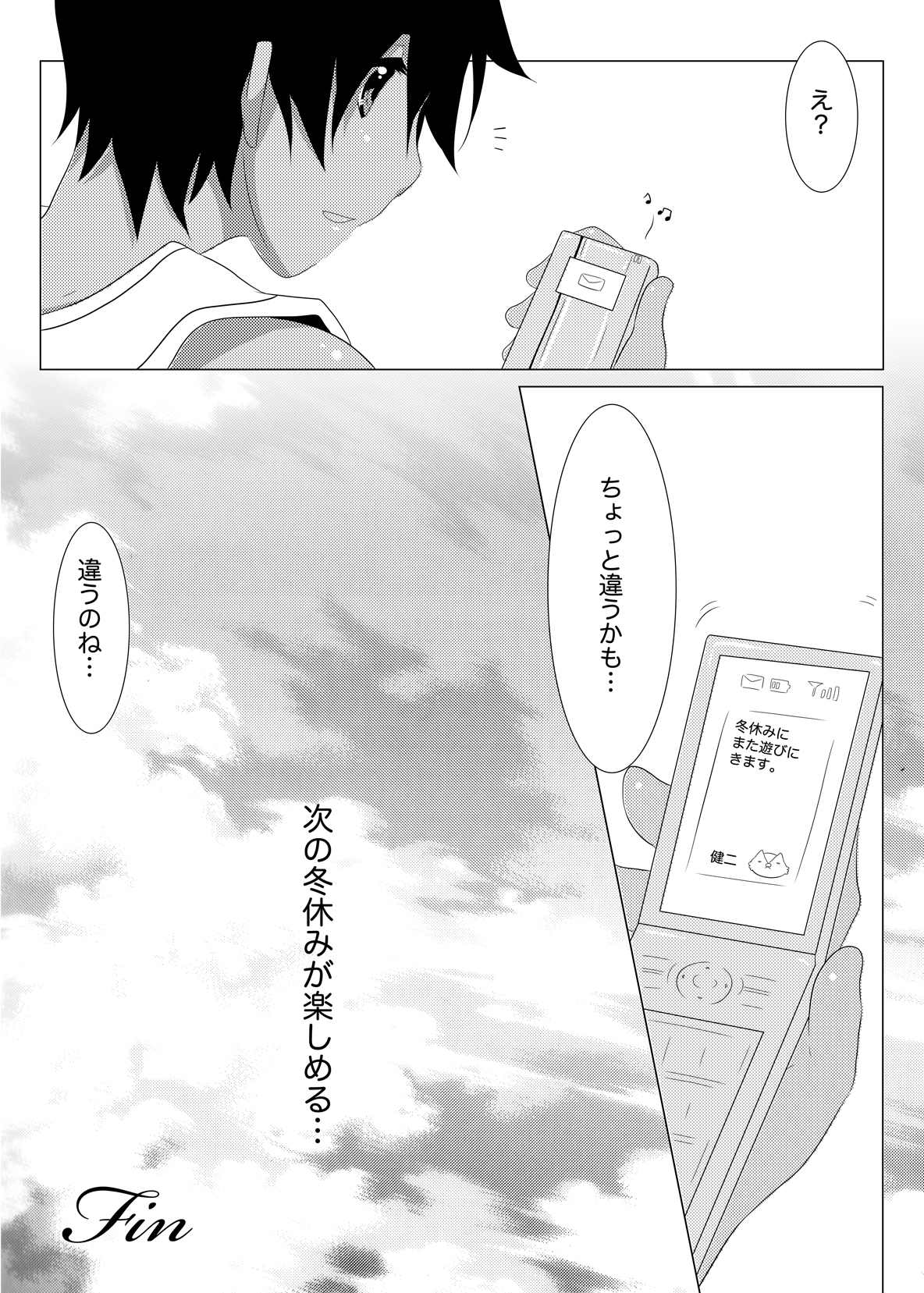 (KING of OZ) [O-Mars (マルス)] Another Summer 3 (サマーウォーズ)