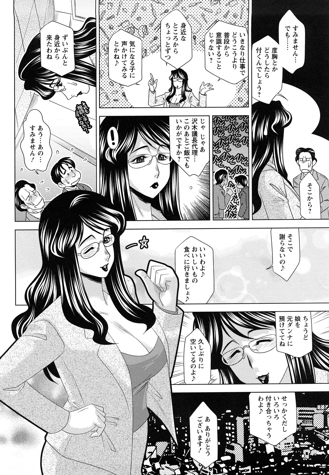 [故障少将] エッチなお姉さんに誘われて