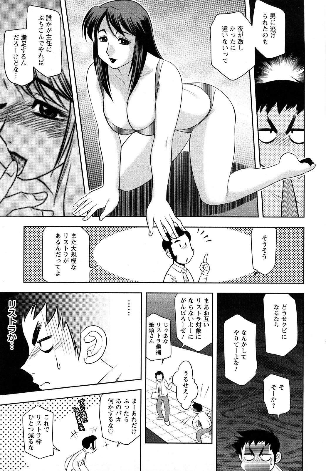 [故障少将] エッチなお姉さんに誘われて