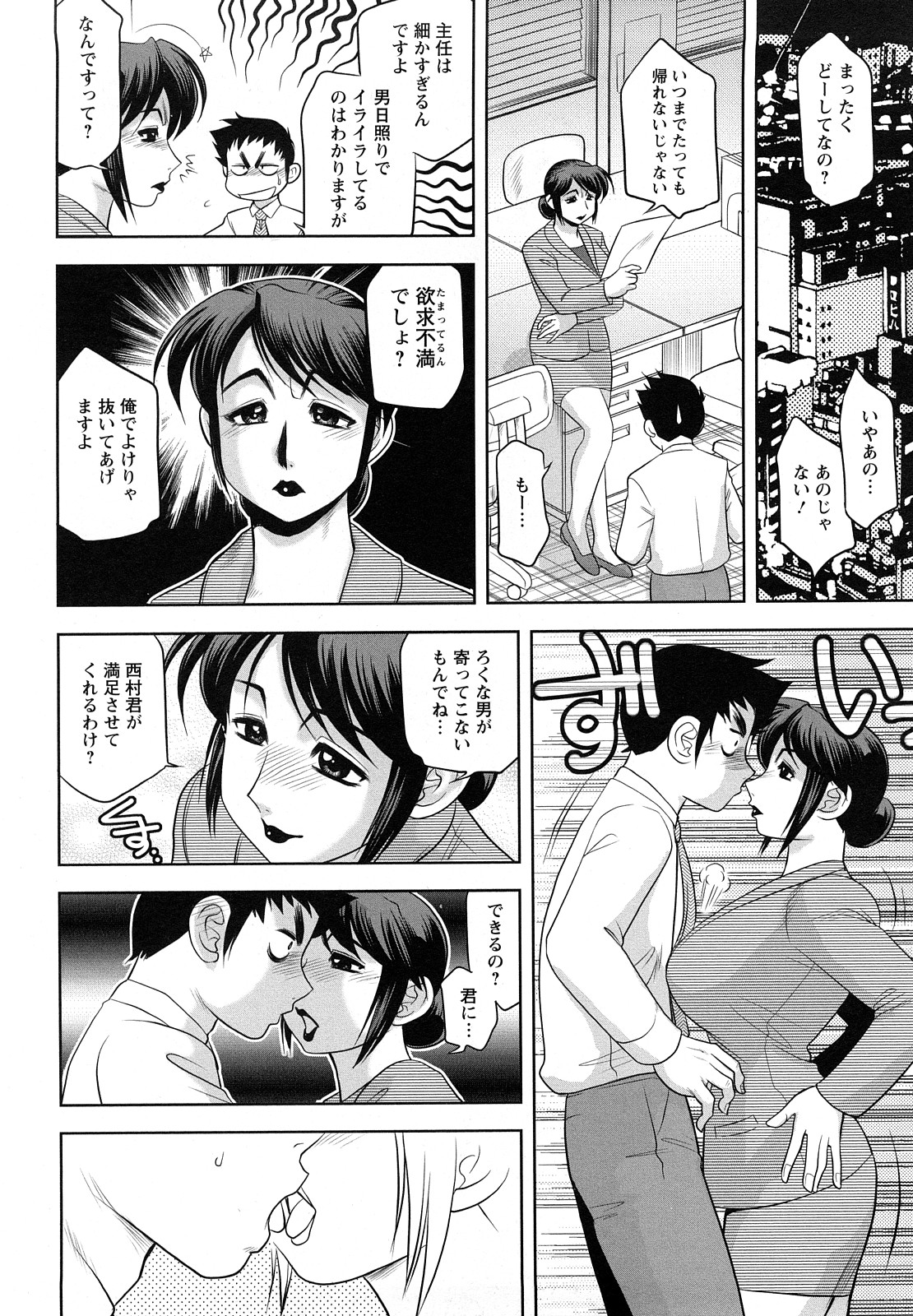 [故障少将] エッチなお姉さんに誘われて