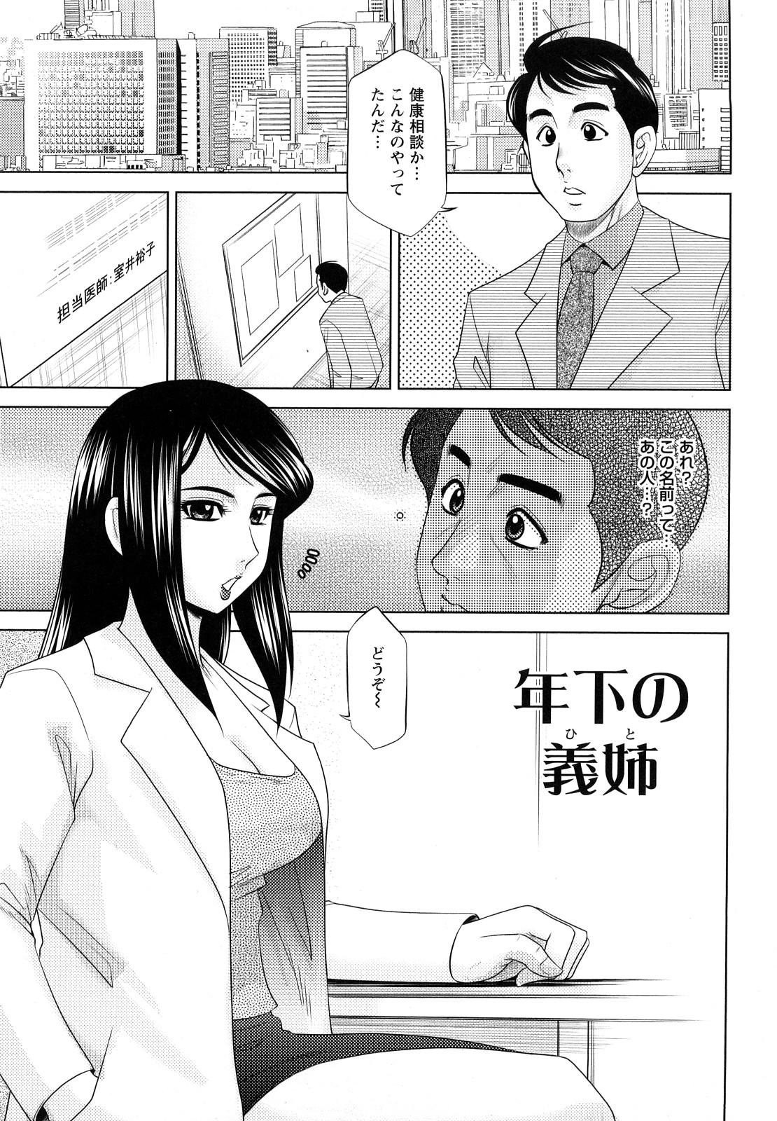 [故障少将] エッチなお姉さんに誘われて