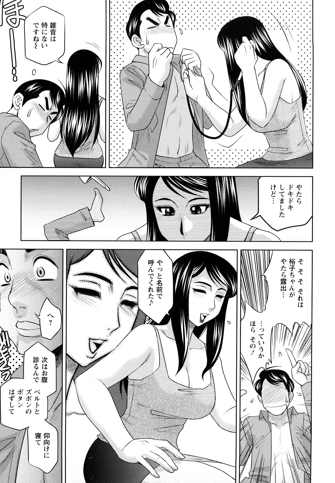 [故障少将] エッチなお姉さんに誘われて