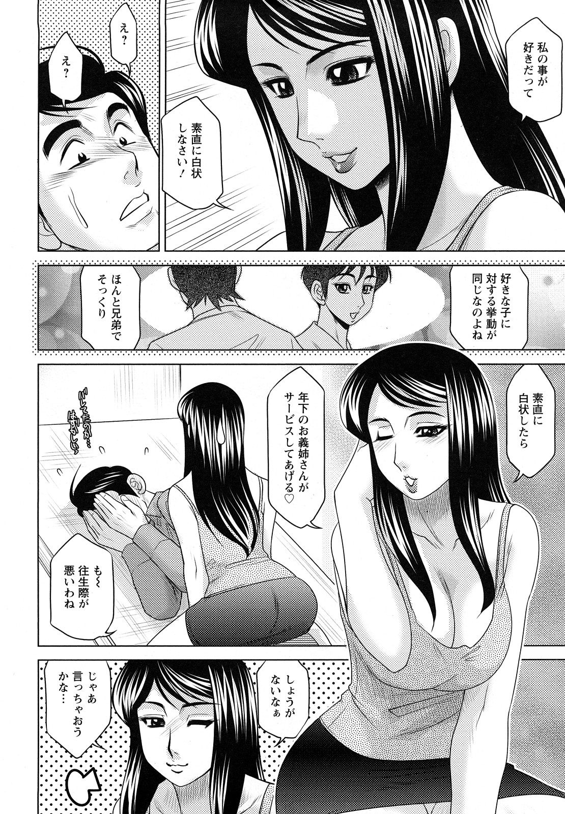 [故障少将] エッチなお姉さんに誘われて