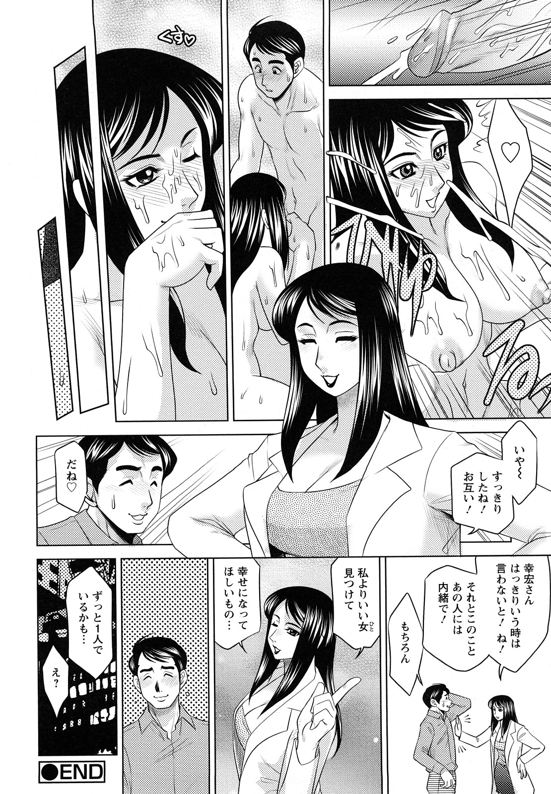 [故障少将] エッチなお姉さんに誘われて