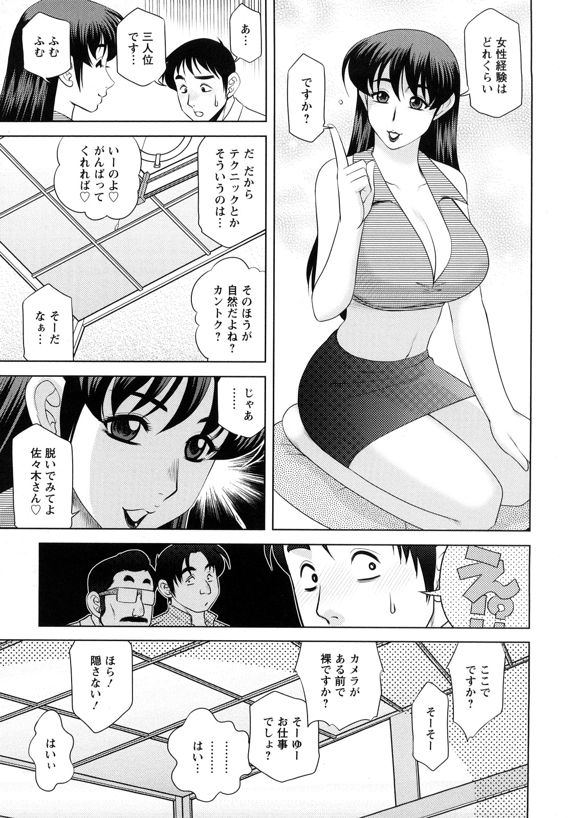 [故障少将] エッチなお姉さんに誘われて