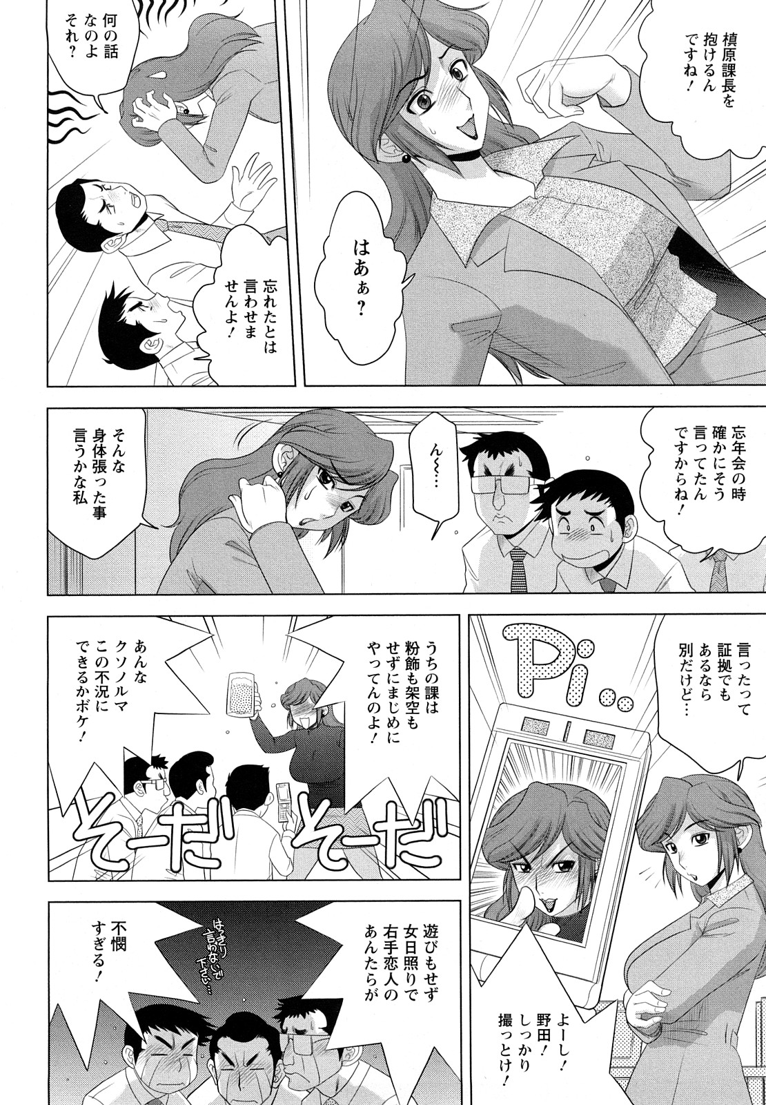 [故障少将] エッチなお姉さんに誘われて