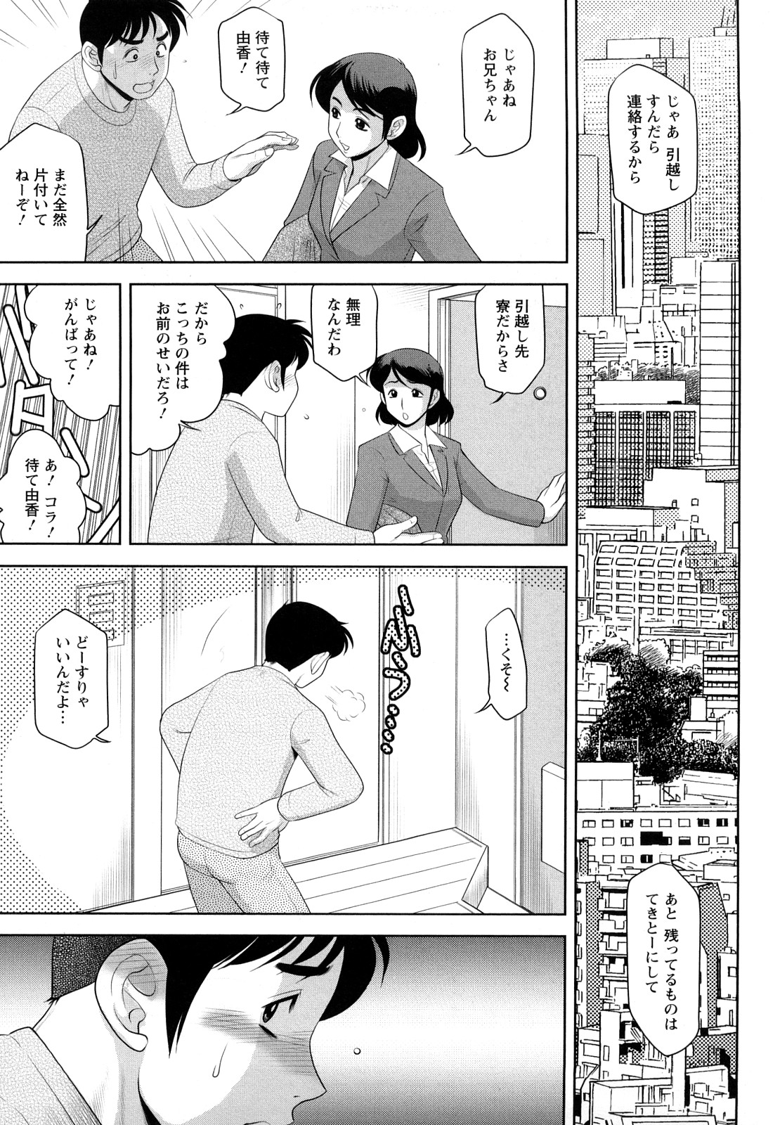 [故障少将] エッチなお姉さんに誘われて