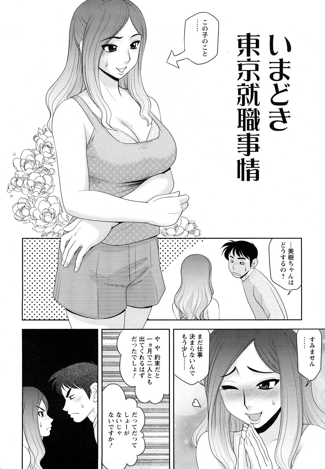 [故障少将] エッチなお姉さんに誘われて