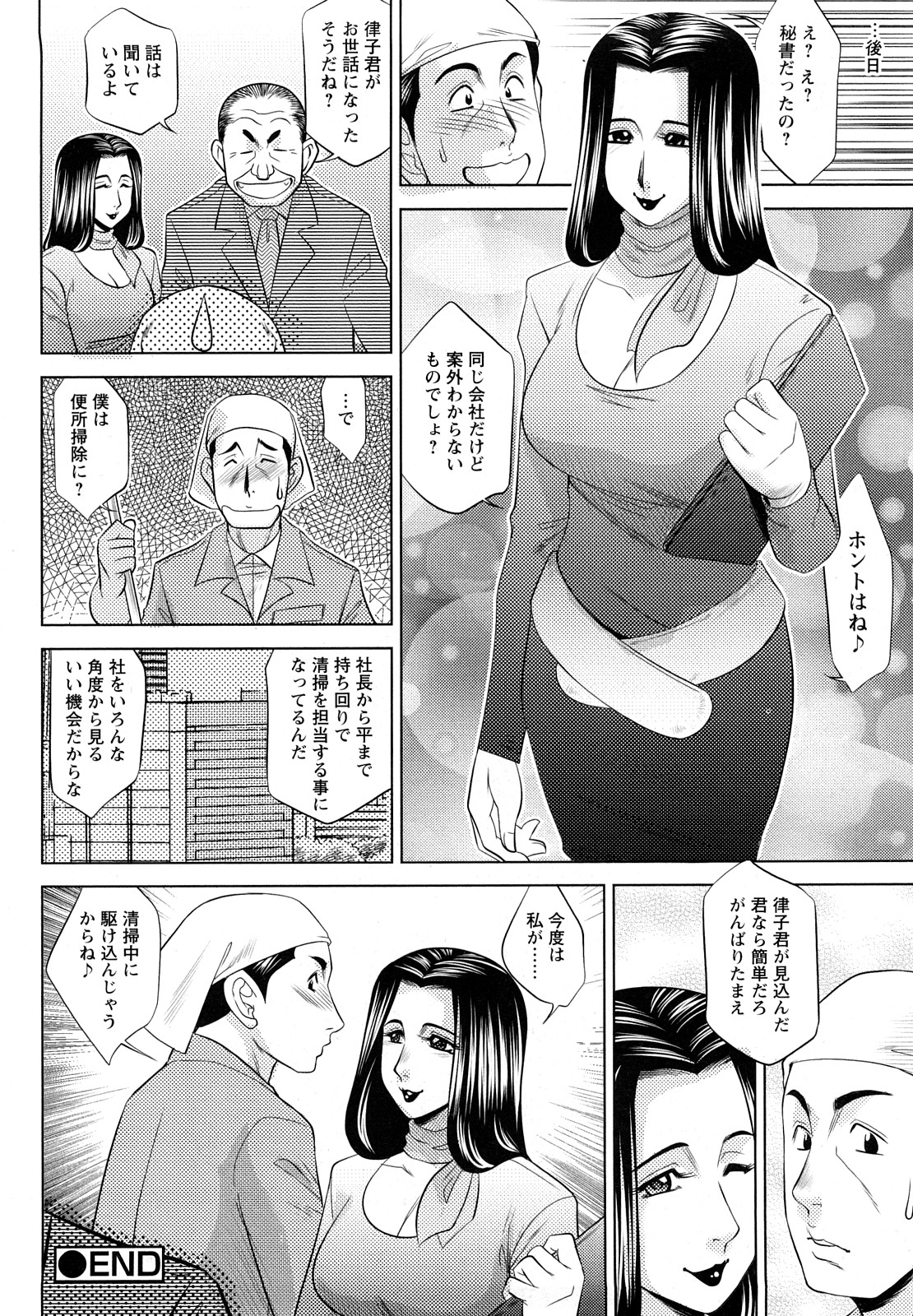 [故障少将] エッチなお姉さんに誘われて