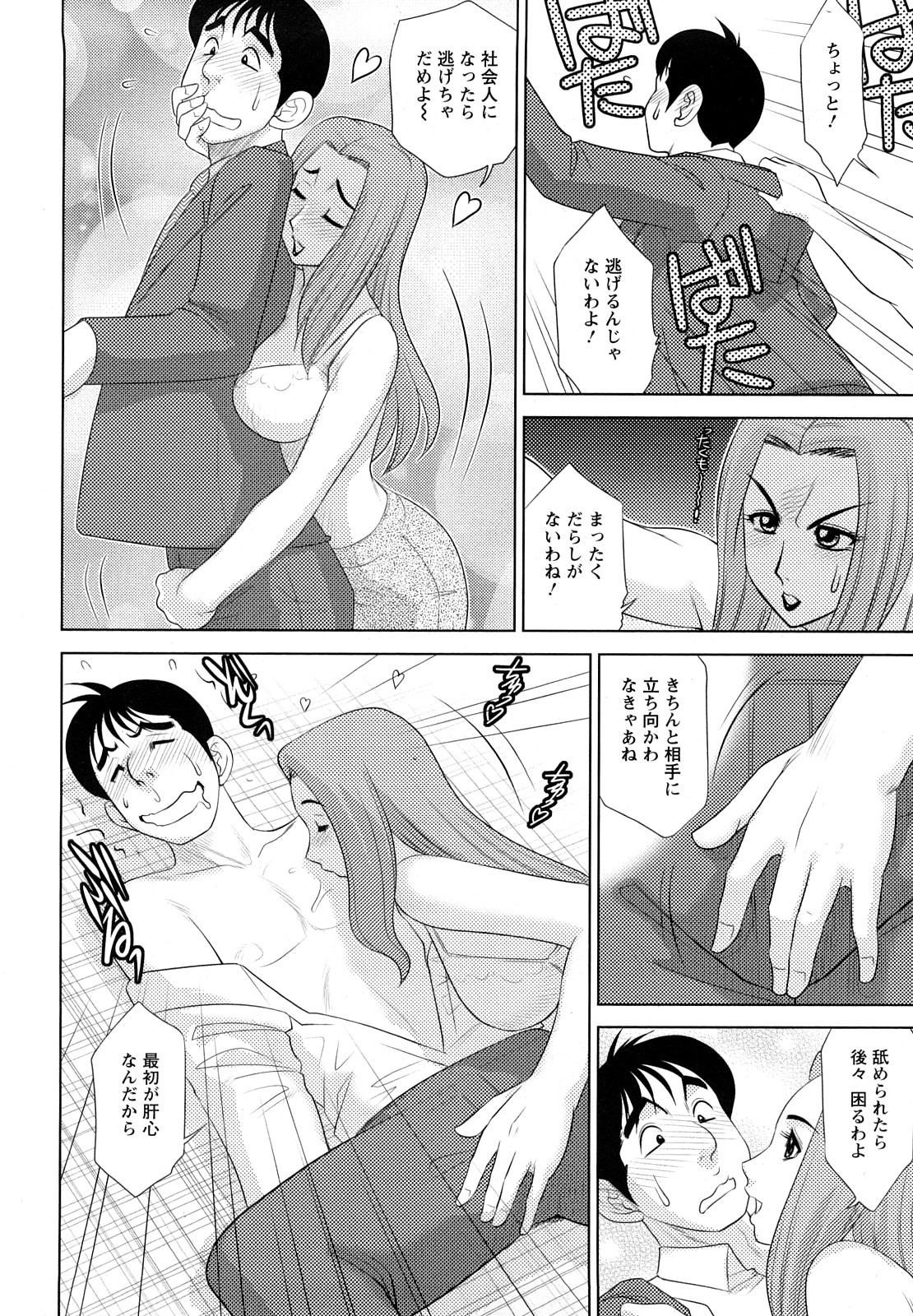 [故障少将] エッチなお姉さんに誘われて