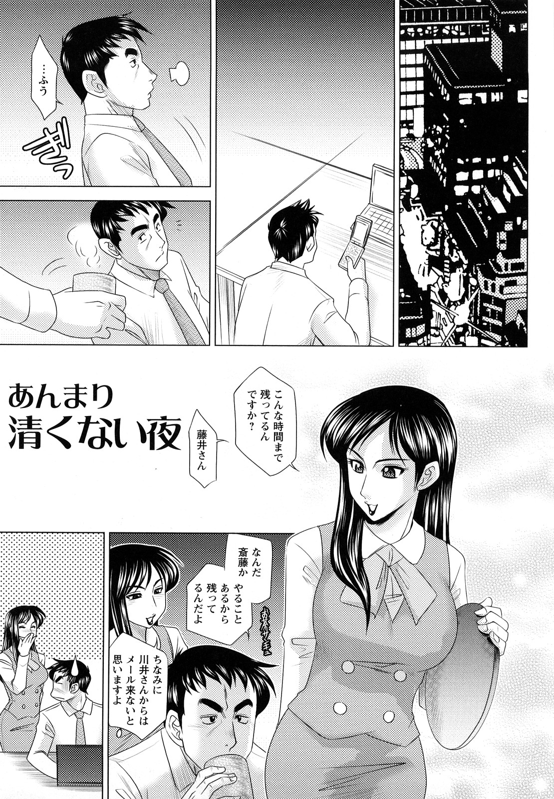 [故障少将] エッチなお姉さんに誘われて