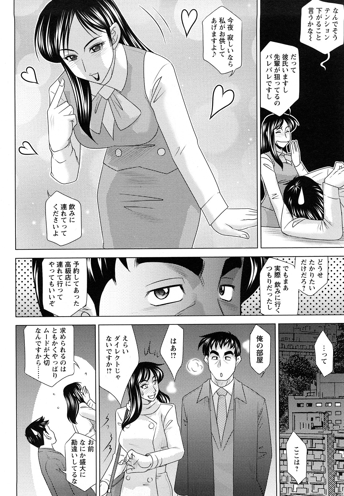 [故障少将] エッチなお姉さんに誘われて