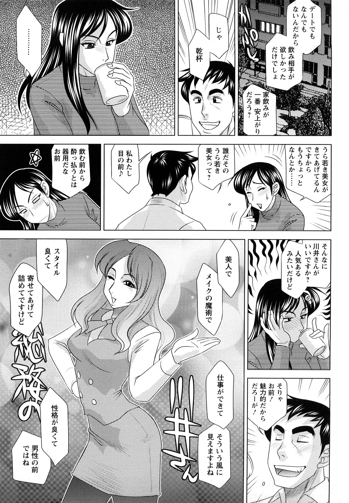 [故障少将] エッチなお姉さんに誘われて