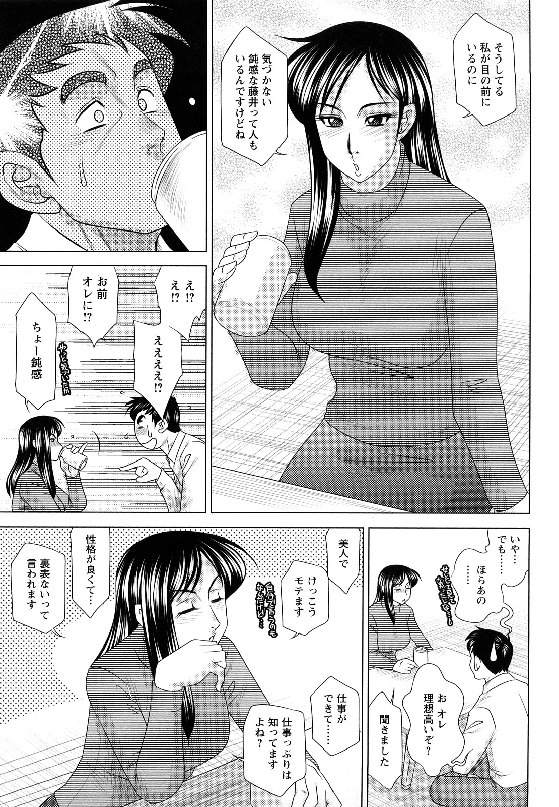 [故障少将] エッチなお姉さんに誘われて