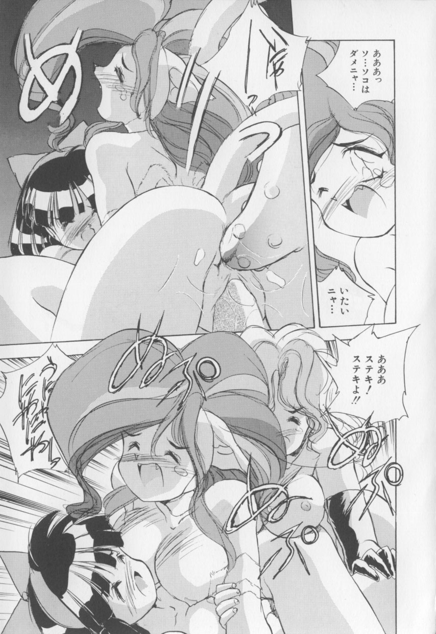 [はりけんはんな] I LOVE おねしょ大魔王♡