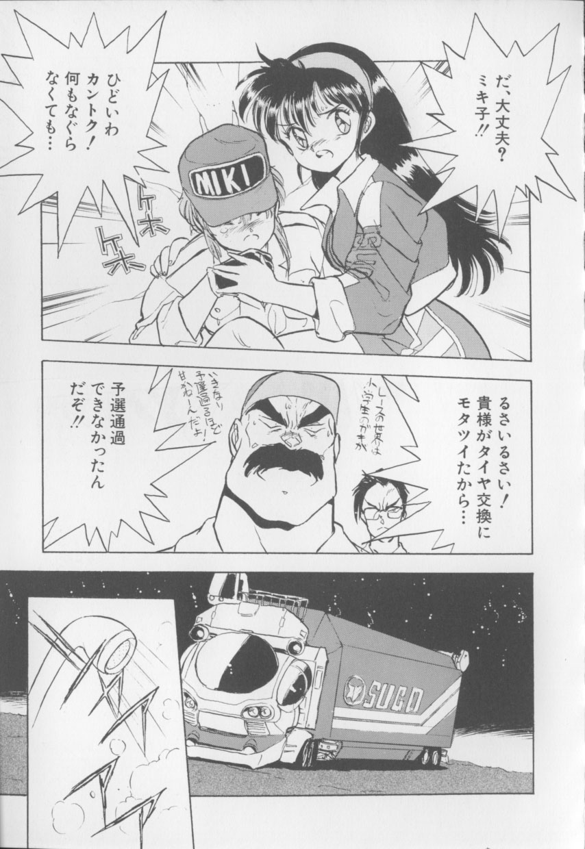 [はりけんはんな] I LOVE おねしょ大魔王♡