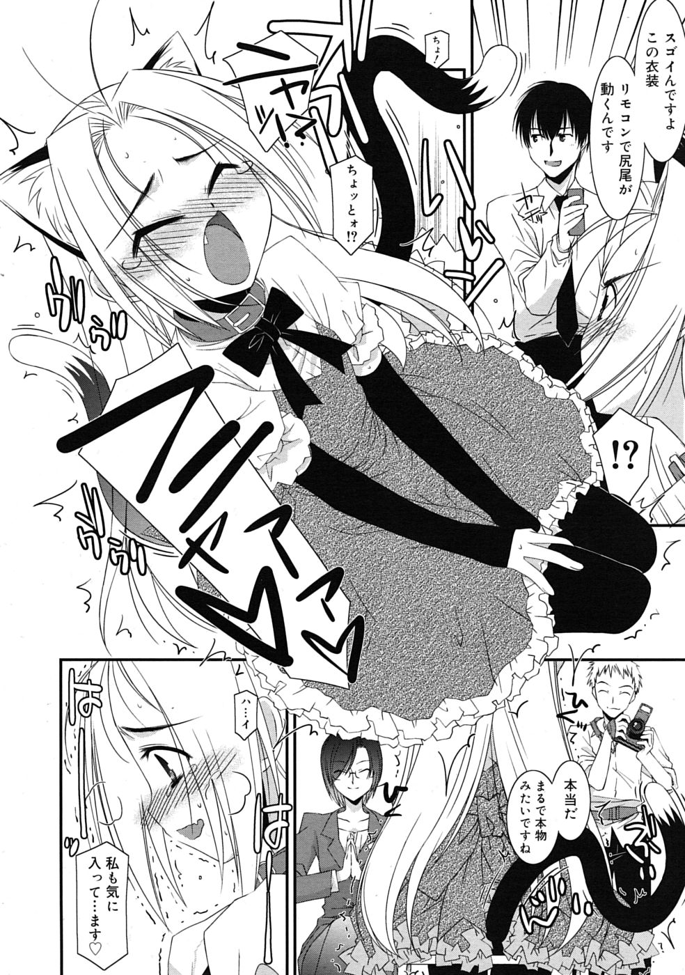 COMIC RiN 2010年5月号