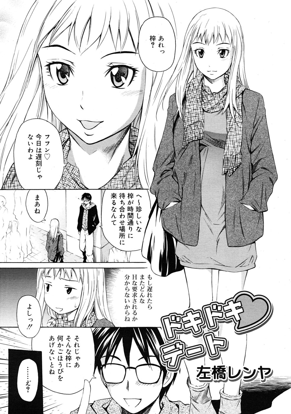 COMIC RiN 2010年5月号