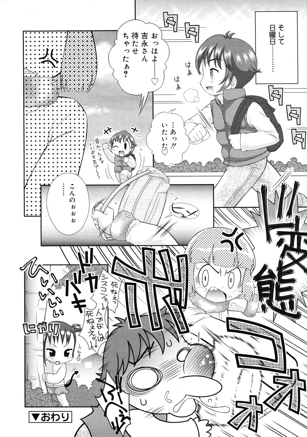 COMIC RiN 2010年5月号