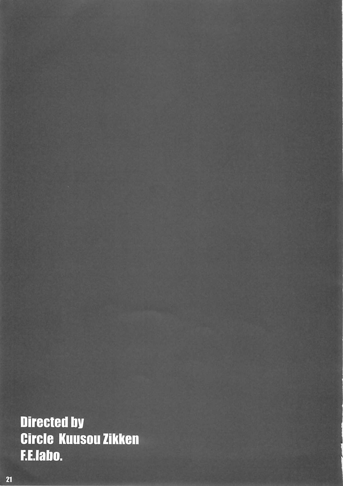 [サークル空想実験 (宗人)] 空想実験 vol.4 (I's) [英訳]