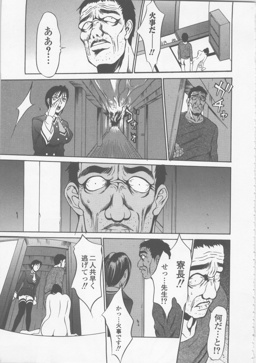 [さいこ] 制服穴