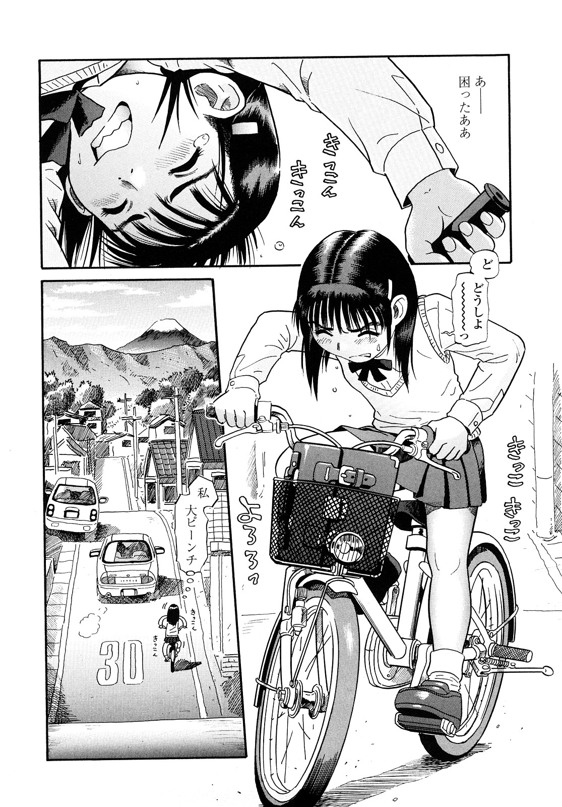 [そうま竜也] もっちゃん