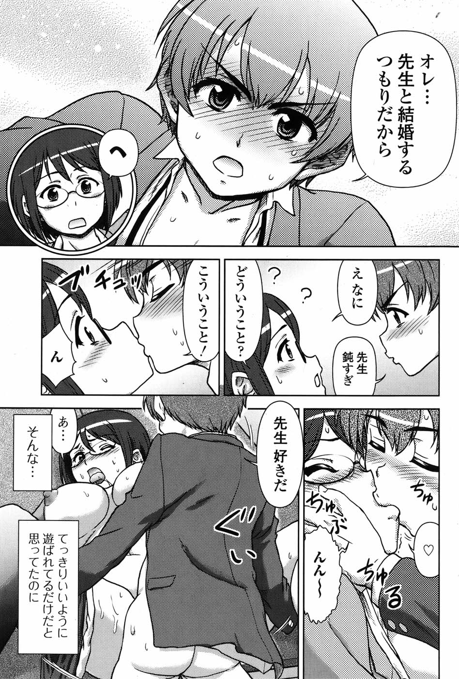 [雑誌] 純愛果実 2010年07月号