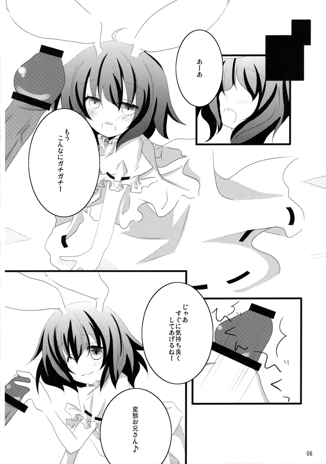 (C77) [アインス (倉田友弓)] うさぎさんにご用心!! (東方Project)