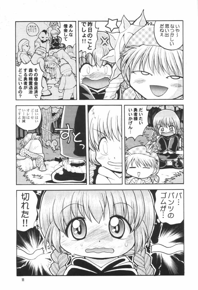 (みみけっと3) [白々館 (白)] ラブラブ伝説魔方陣ぐるぐる (魔法陣グルグル)