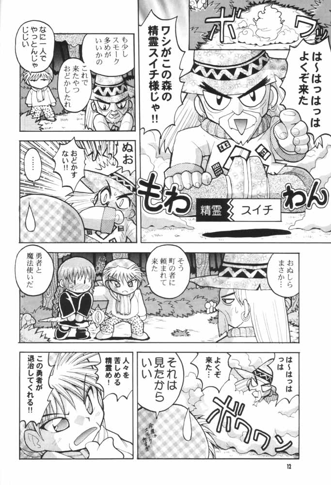 (みみけっと3) [白々館 (白)] ラブラブ伝説魔方陣ぐるぐる (魔法陣グルグル)