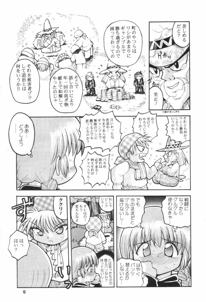 (みみけっと3) [白々館 (白)] ラブラブ伝説魔方陣ぐるぐる (魔法陣グルグル)