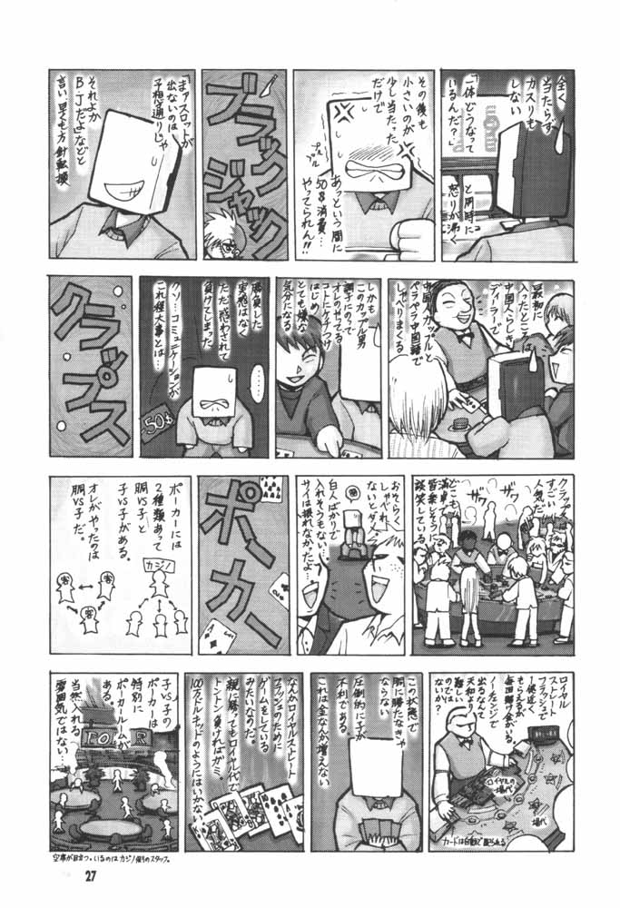 (みみけっと3) [白々館 (白)] ラブラブ伝説魔方陣ぐるぐる (魔法陣グルグル)