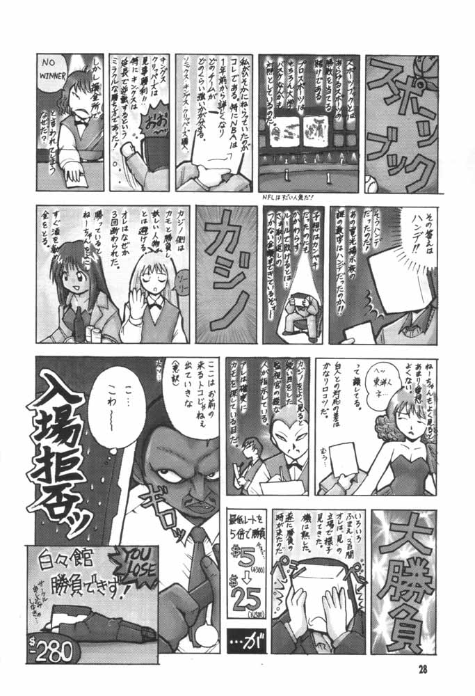 (みみけっと3) [白々館 (白)] ラブラブ伝説魔方陣ぐるぐる (魔法陣グルグル)