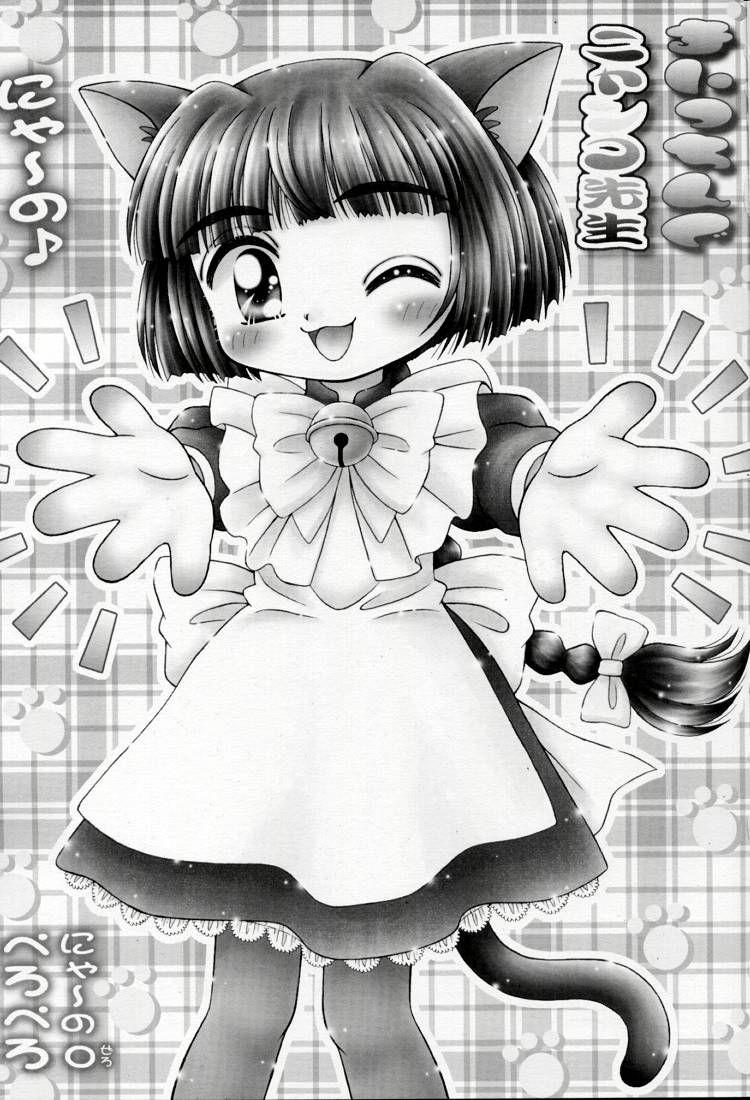 まいっちんぐニャンコ先生 (まいっちんぐマチコ先生)