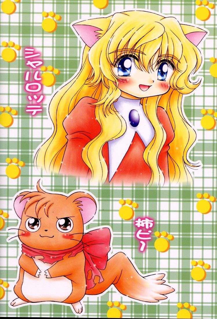 まいっちんぐニャンコ先生 (まいっちんぐマチコ先生)