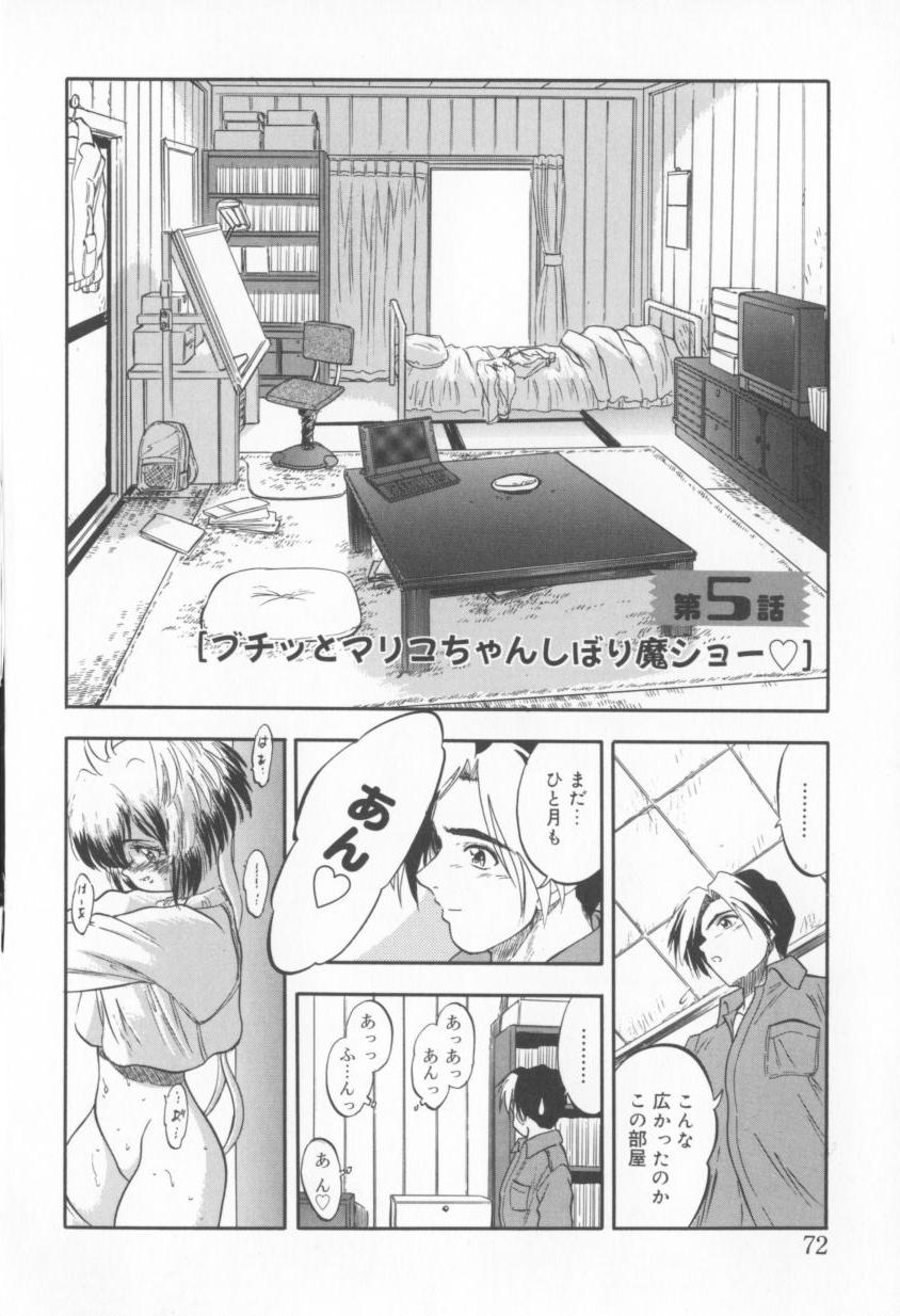 [智沢渚優] カム淫❤マリコちゃん