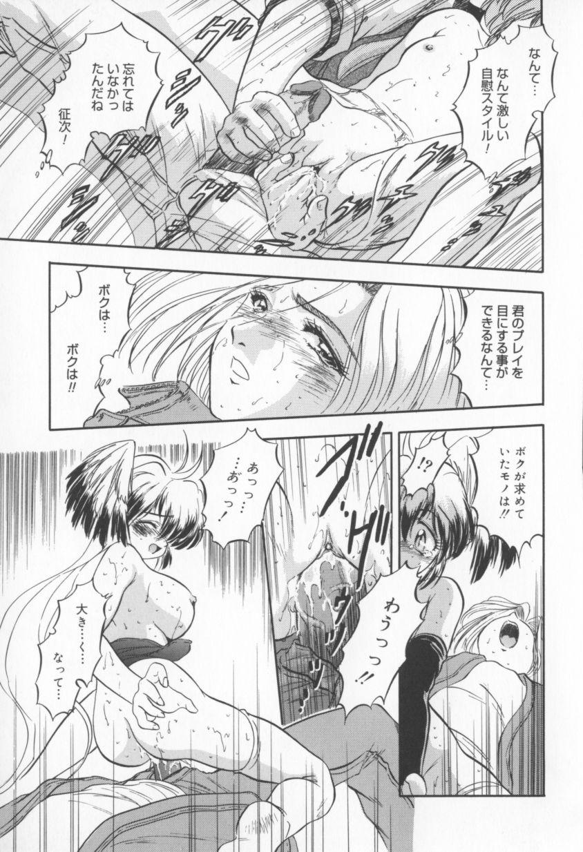 [智沢渚優] カム淫❤マリコちゃん