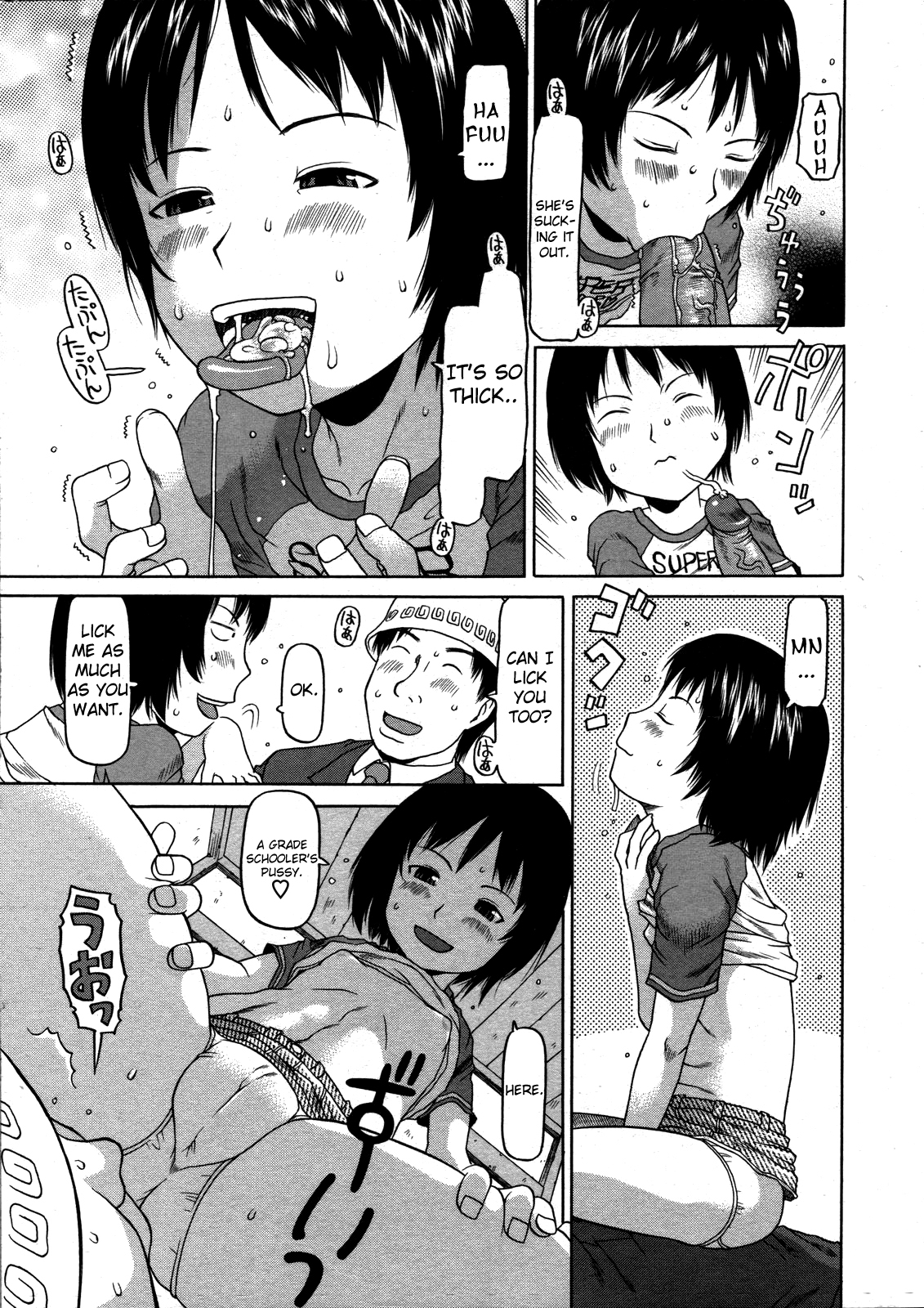 [EB110SS] 大人のアイス (コミックゼロエクス Vol.07 2008年7月号) [英訳]