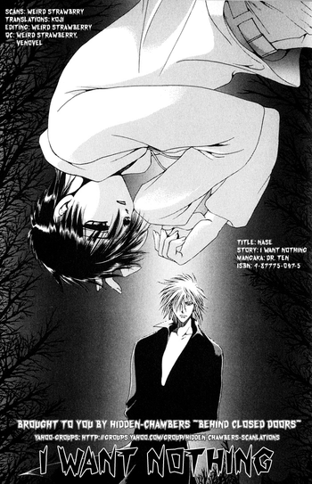 テン博士の何も欲しくない