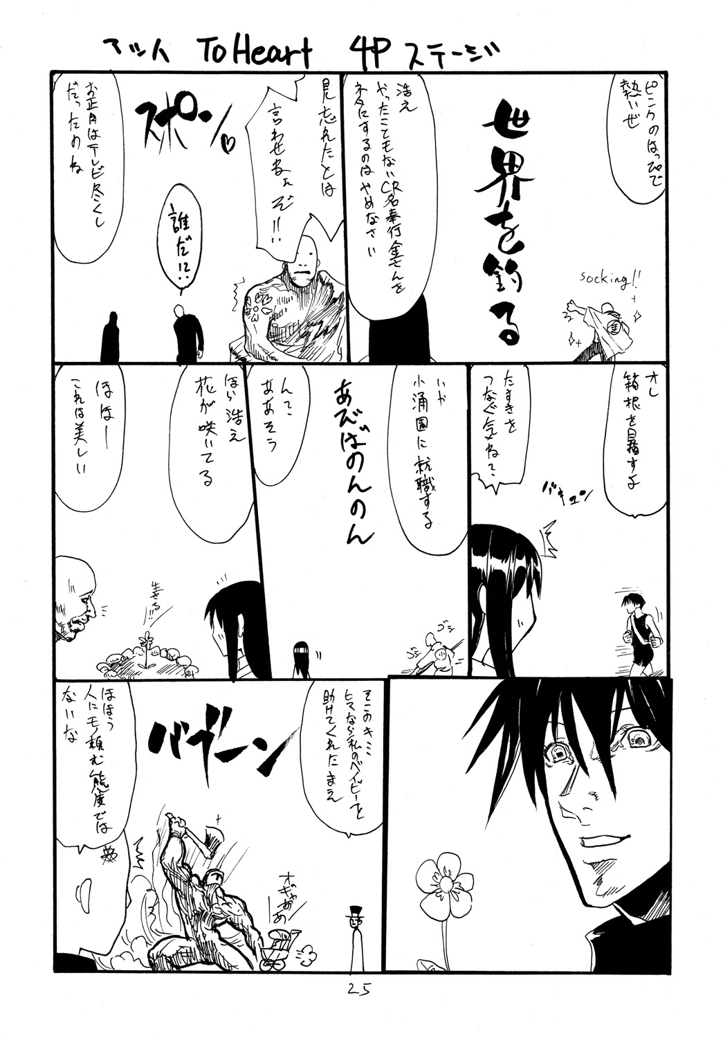 (サンクリ46) [キングリボルバー (菊田高次)] シェンガオガオ (モンスターハンター)